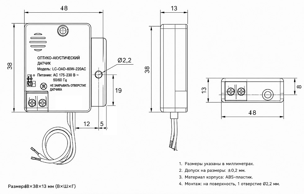 Схема LC-OAD-60W-220AC схема датчика ОАД Ledora Construct оптикоакустический выключатель