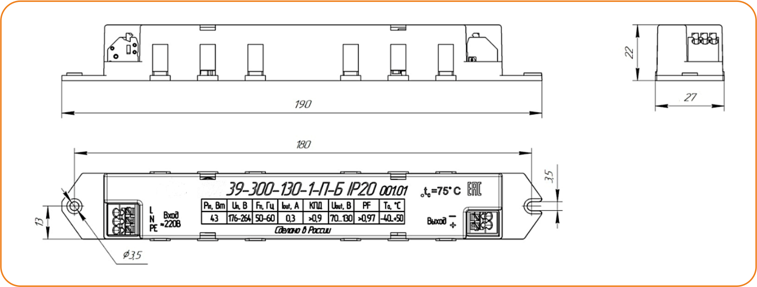 Драйвер 39 ватт 300мА 70-130 В LC-39-300-130-1-П-Б IP20 001.01