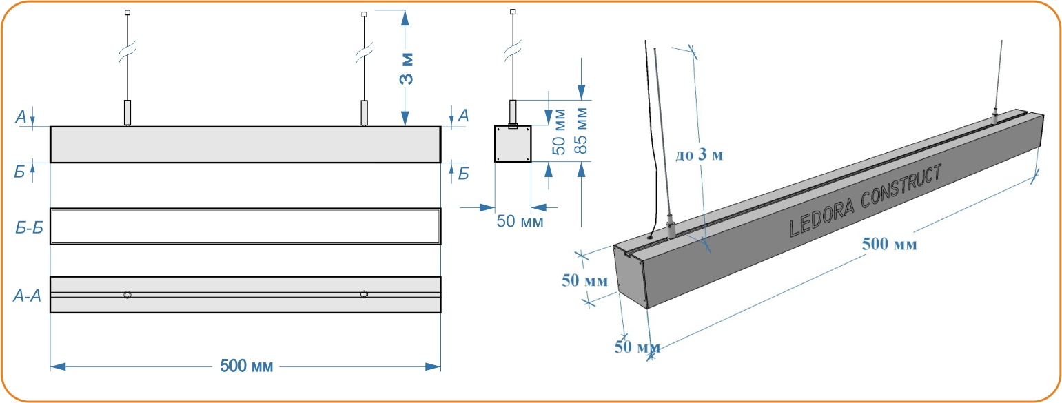 Схема линейного подвесного светильника 25 Вт 500х50 Черный