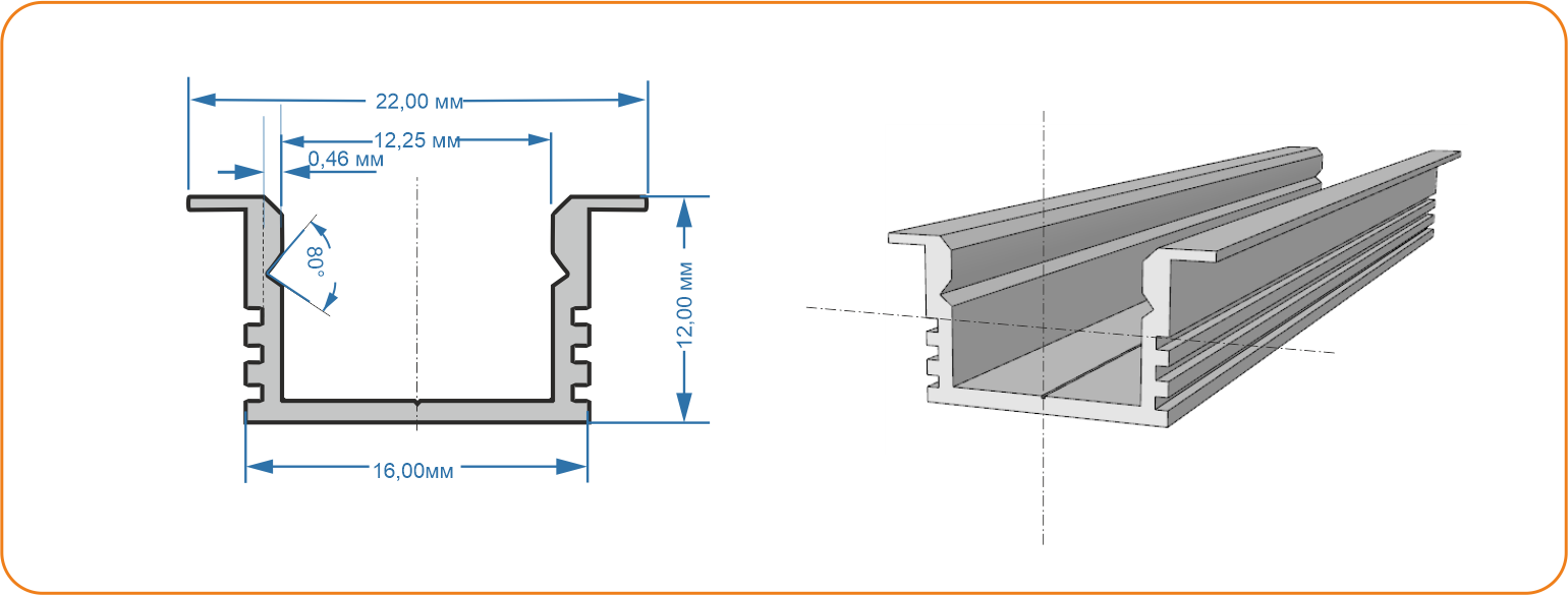 Схема встраиваемого профиля  12х22 мм LC-LPV-1222-2