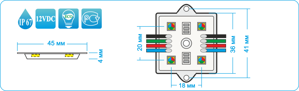 Схема светодиодного модуля LC-5050-12RGB-4