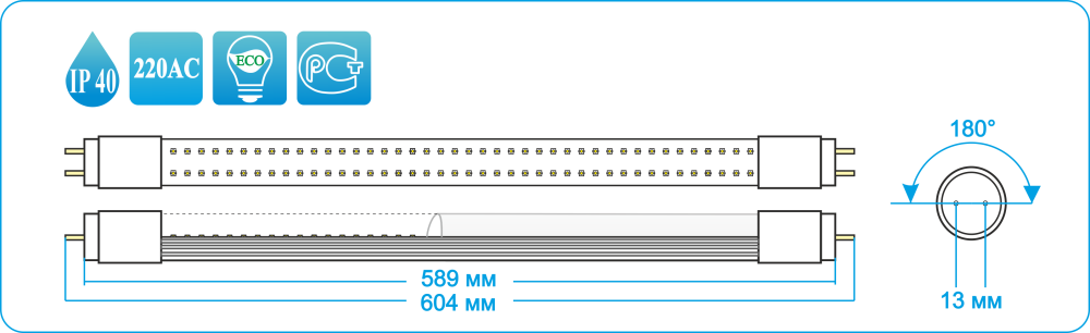 Схема светодиодная лампа T8 600 мм 8 ватт теплый белый цоколь G13