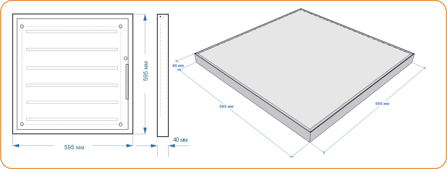 Схема офисного светильника LC-US-OP-40 595*595 мм Опал
